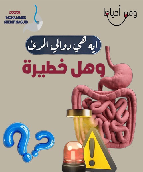 علاج دوالي المريء