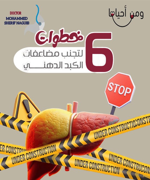 الدكتور محمد شريف نجيب 