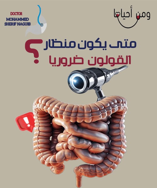 الدكتور محمد شريف نجيب 